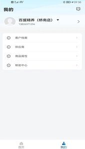 拓客王app