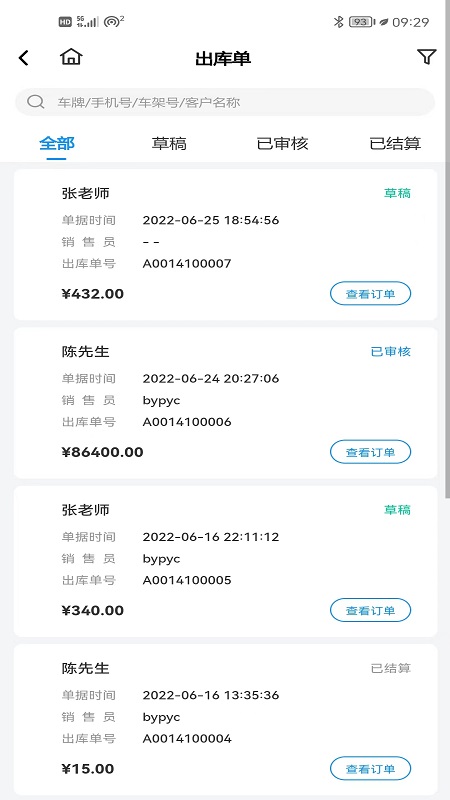 拓客王app