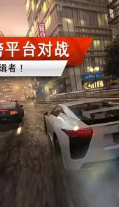 极品飞车14安卓破解版