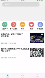 智行黔东南app
