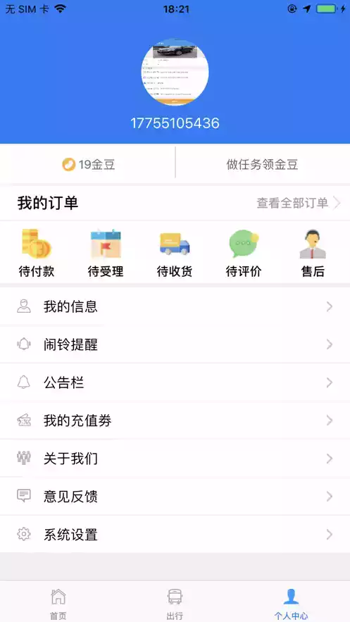 智行黔东南app