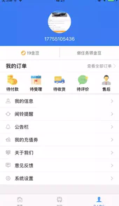 智行黔东南app