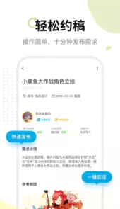 米画师官方app