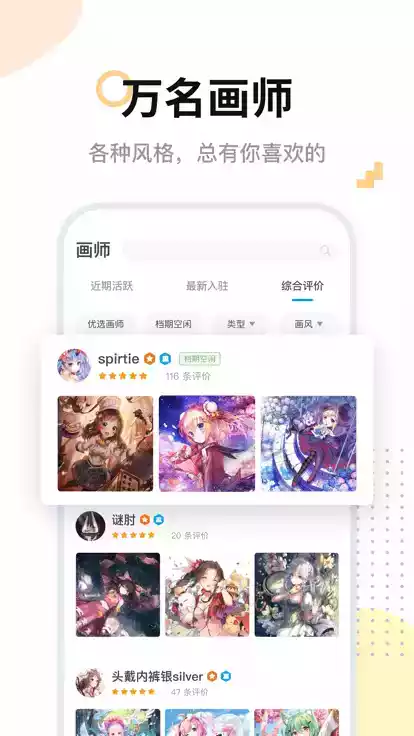 米画师官方app