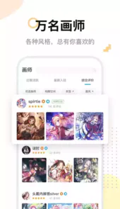 米画师官方app