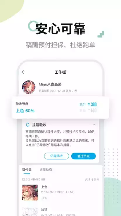 米画师官方app