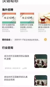 汉语之家app