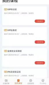 汉语之家app