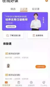 汉语之家app
