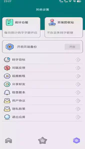 奇迹助手2.0