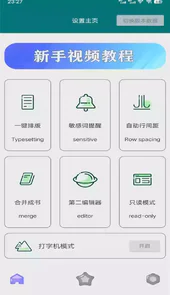 奇迹助手2.0