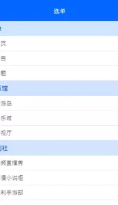 软件乐园