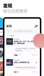 小宇宙官方版
