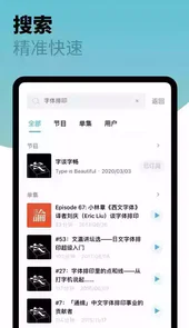 小宇宙官方版