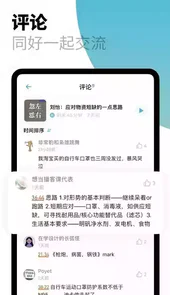 小宇宙官方版