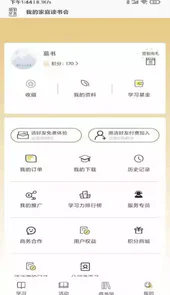 慕书读书