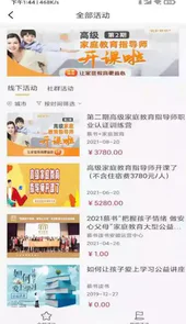 慕书读书