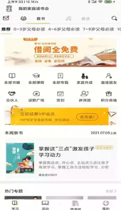 慕书读书