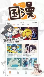 虫虫动漫在线观看