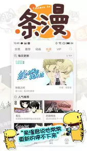 虫虫动漫在线观看