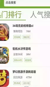快猴网app