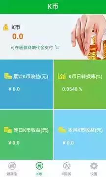 手机健康宝app 最新