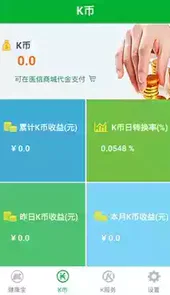 手机健康宝app 最新