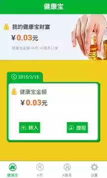 手机健康宝app 最新