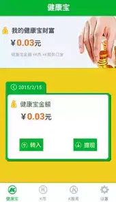 手机健康宝app 最新