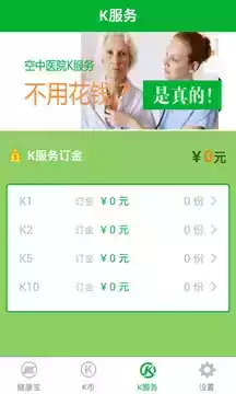 手机健康宝app 最新