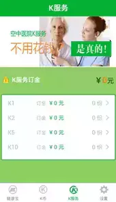 手机健康宝app 最新