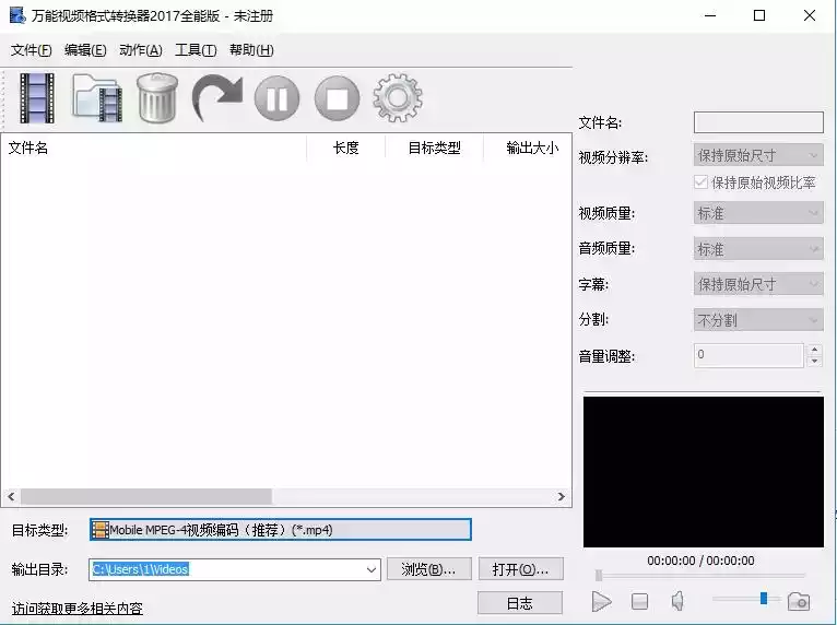 万能视频转换器