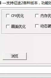 征途多开器