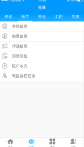 龙江人社app最新