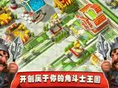 斯巴达克斯3
