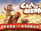 斯巴达克斯3
