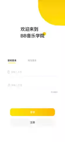 BB音乐学院官网