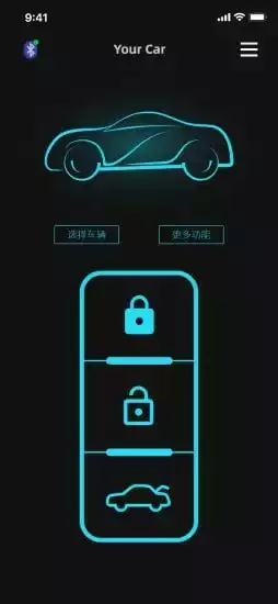 手机车钥匙app