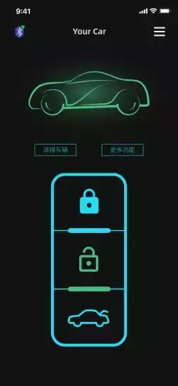 手机车钥匙app