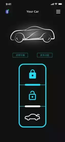 手机车钥匙app