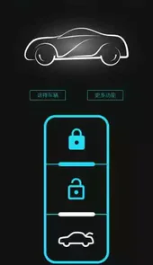 手机车钥匙app