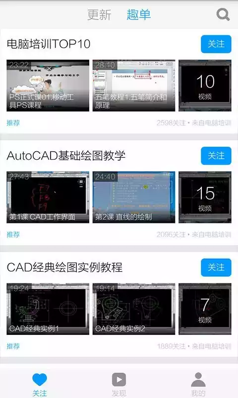 CAD制图教程