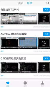CAD制图教程