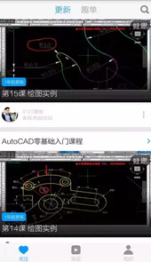 CAD制图教程