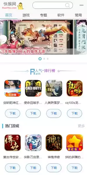 快猴单机游戏