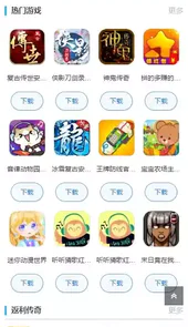 快猴单机游戏