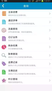 重庆移动网上营业厅最新