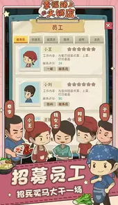 幸福路上的火锅店