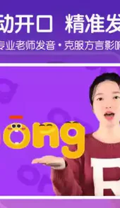 口袋故事拼音