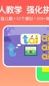 口袋故事拼音